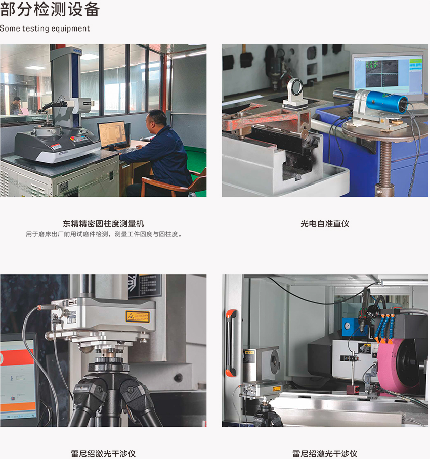 1655357663967010.jpg 部分(fen)檢(jian)測(ce)設(she)備(bei).jpg